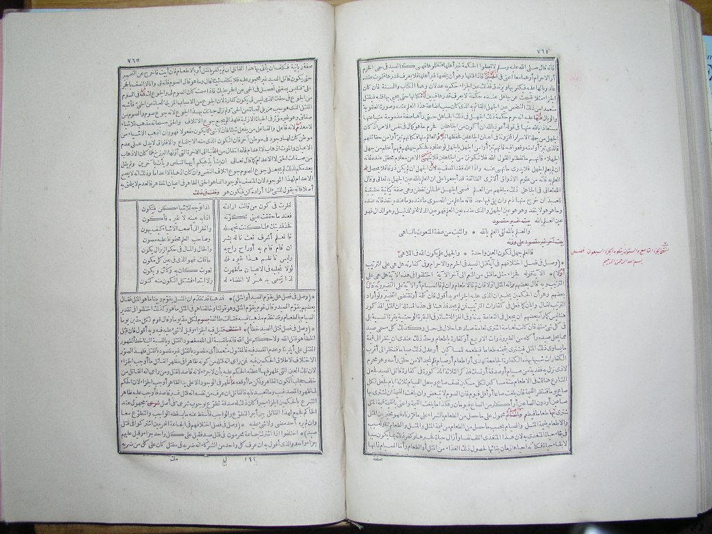 futmak.com - Page 384 - from part One of the first Boulaq edition - corrected by Sheikh Abdul Majeed Al-Khani